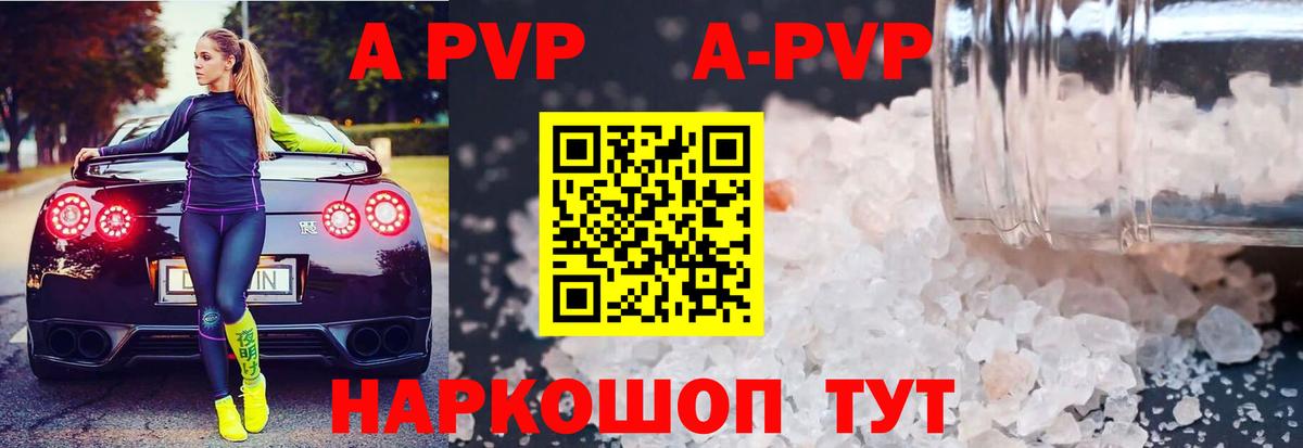 А ПВП крисы CK  Alfa_PVP Crystall  Касимов  даркнет сайт  Вход с VPN  А ПВП кристаллы 