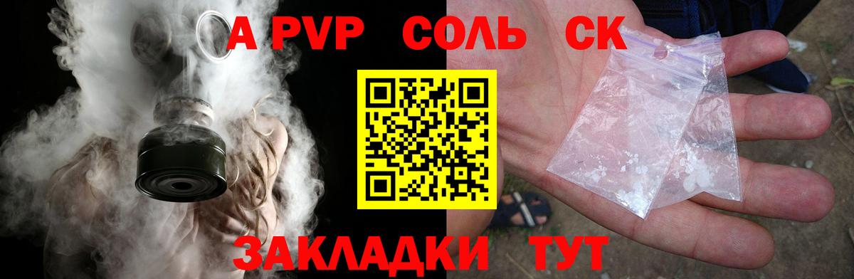 Alpha-PVP Соль Касимов