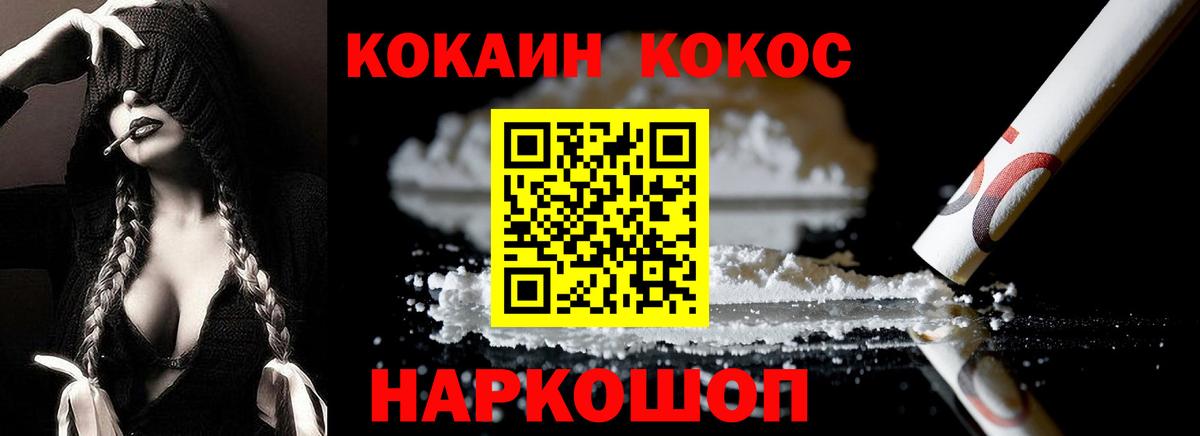 COCAIN Эквадор  COCAIN  Касимов  COCAIN 99%  Вход с VPN 