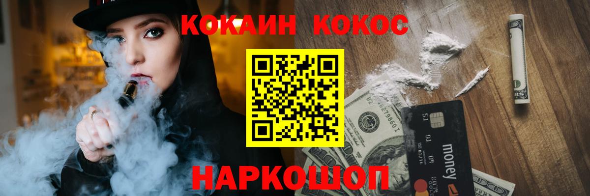 Кокаин Fish Scale Касимов