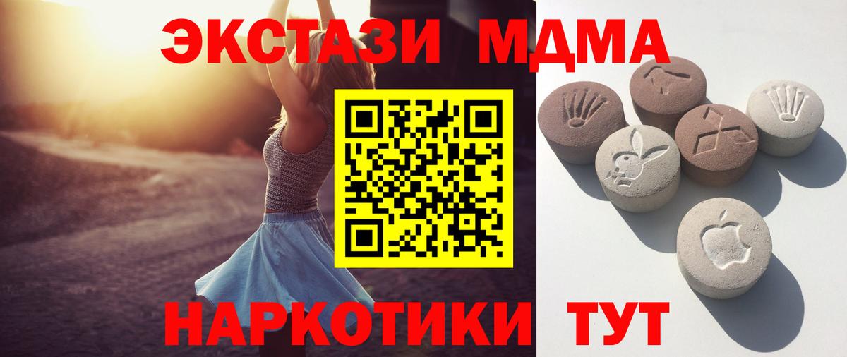 Ecstasy 250 мг Касимов