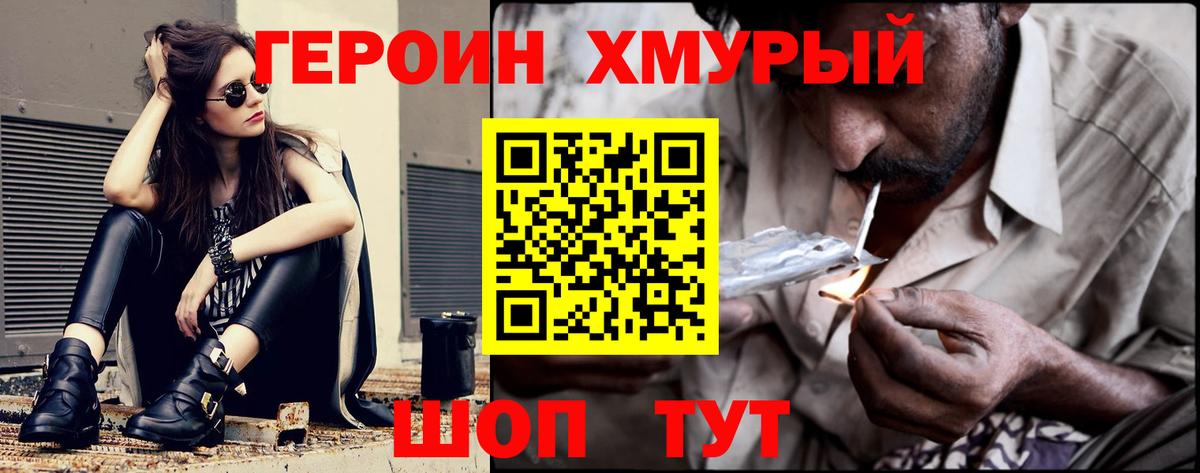 Героин Афган Касимов