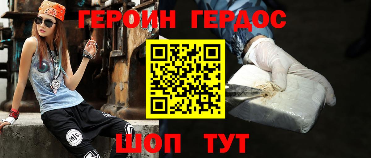 Касимов  ГЕРОИН белый  Вход с VPN 