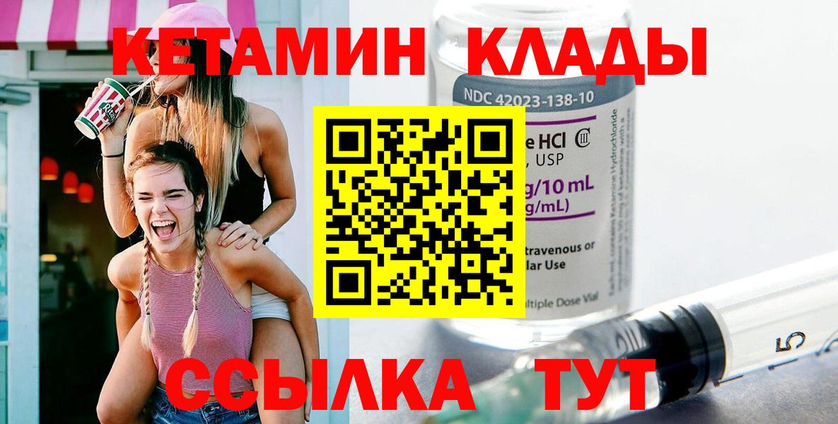 КЕТАМИН VHQ  Вход с VPN  Касимов  Кетамин ketamine 