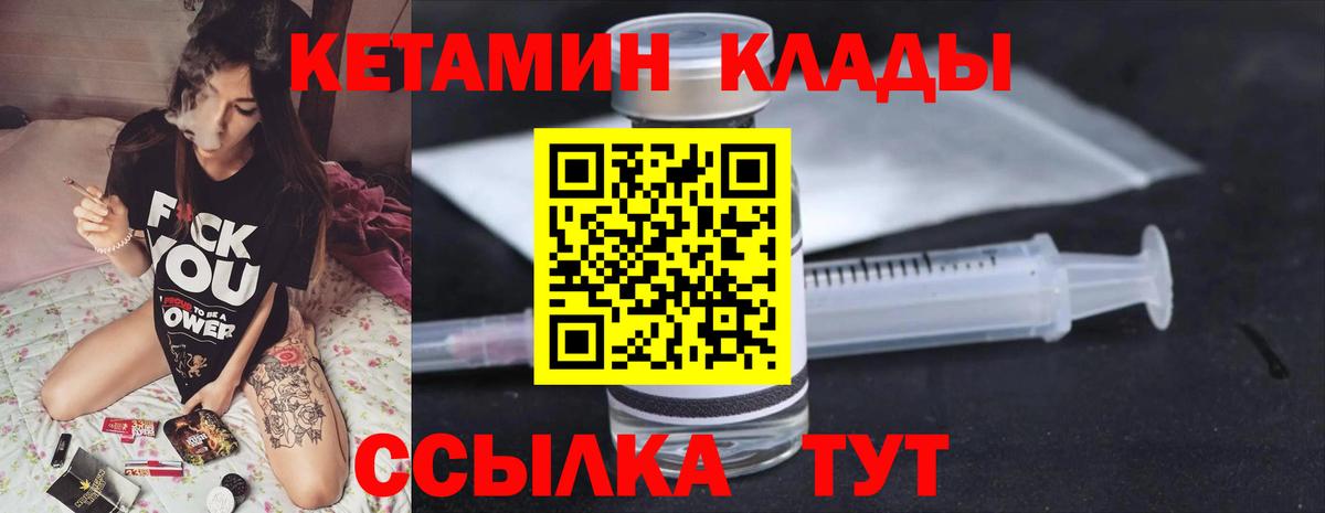 Кетамин ketamine Касимов