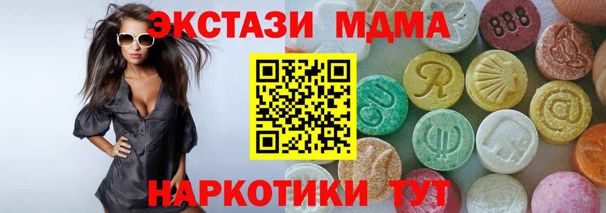 MDMA Molly Касимов