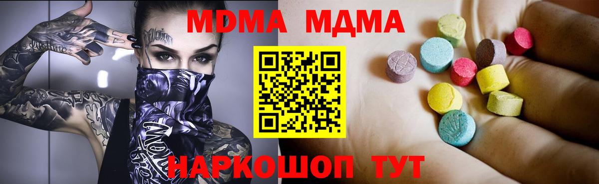 MDMA VHQ  Вход с VPN  МДМА молли  Касимов 