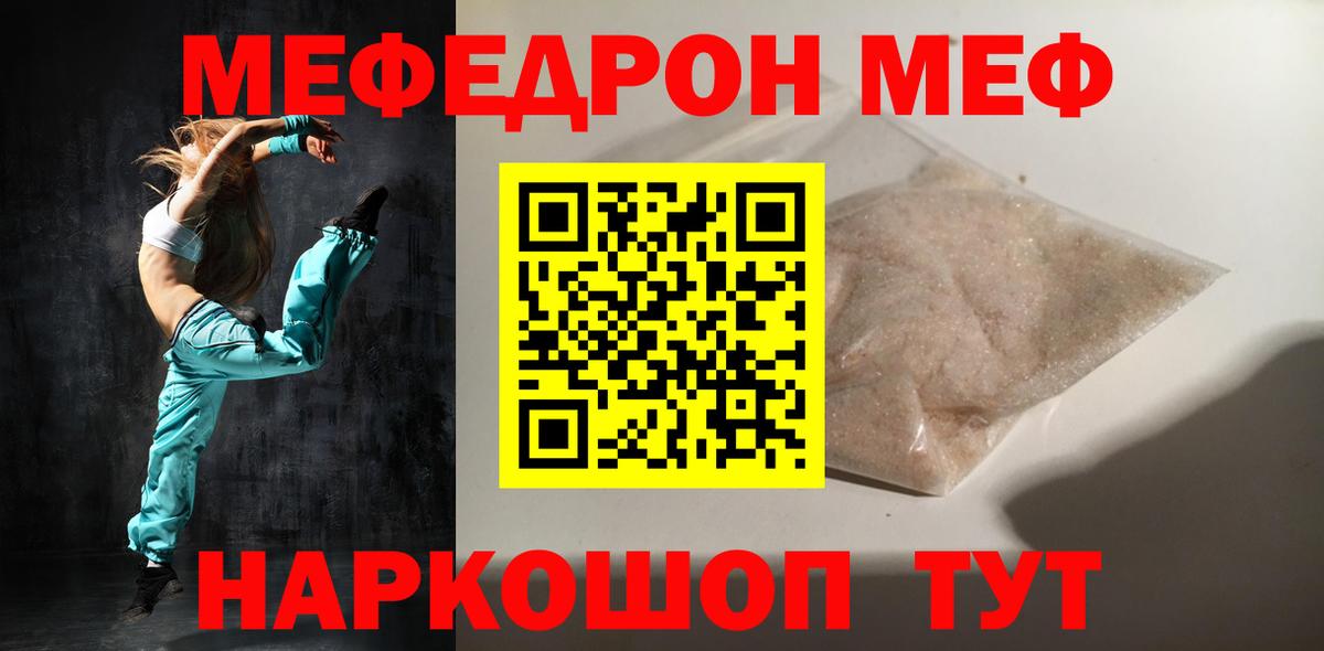 Меф мука Касимов