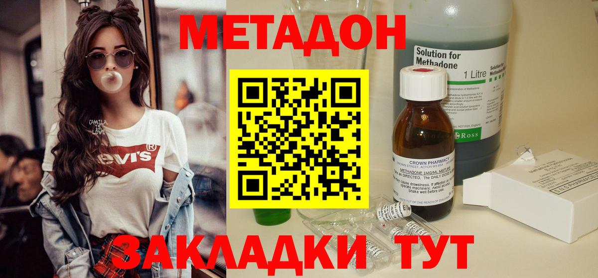 Касимов  Метадон мёд  Вход с VPN  МЕТАДОН VHQ 