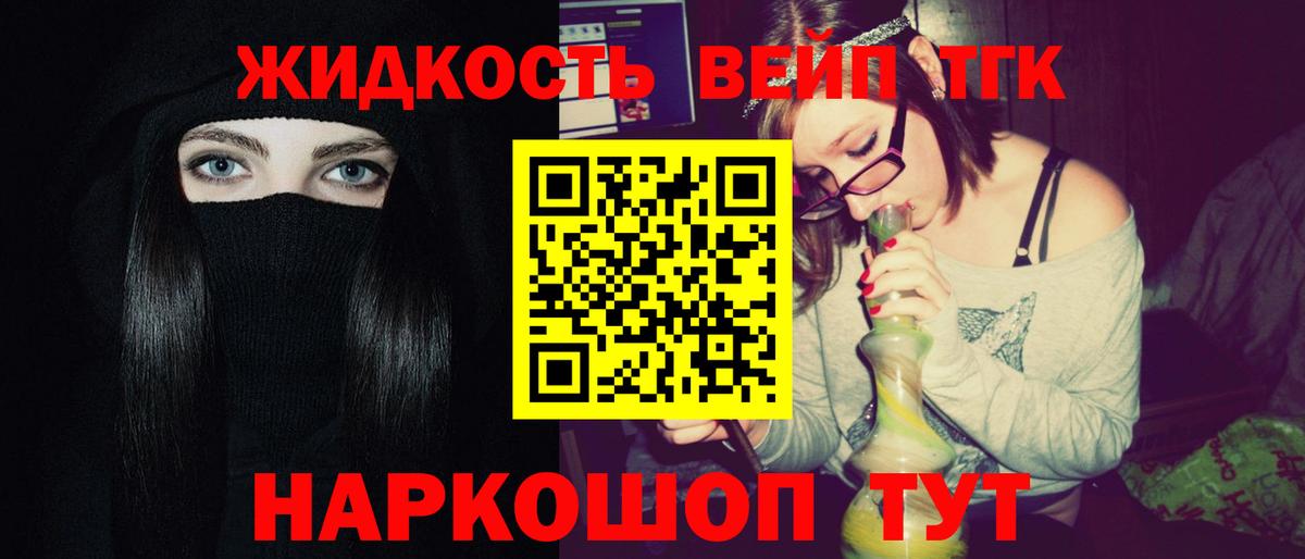 ТГК гашишное масло Касимов
